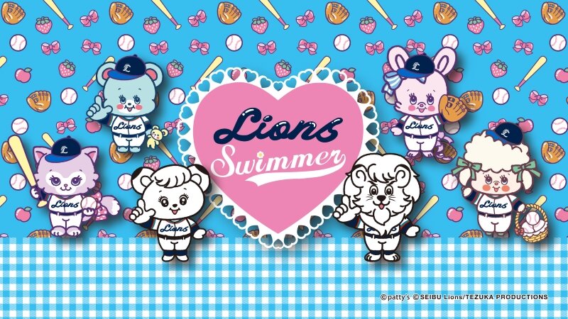 新商品】9/5発売！SWIMMER×ライオンズコラボグッズ ｜虫ん坊｜手塚治虫